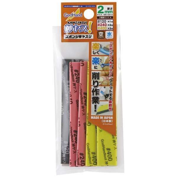 GODHAND Kamiyasu-Sanding Stick 2mm-Assortment Set A