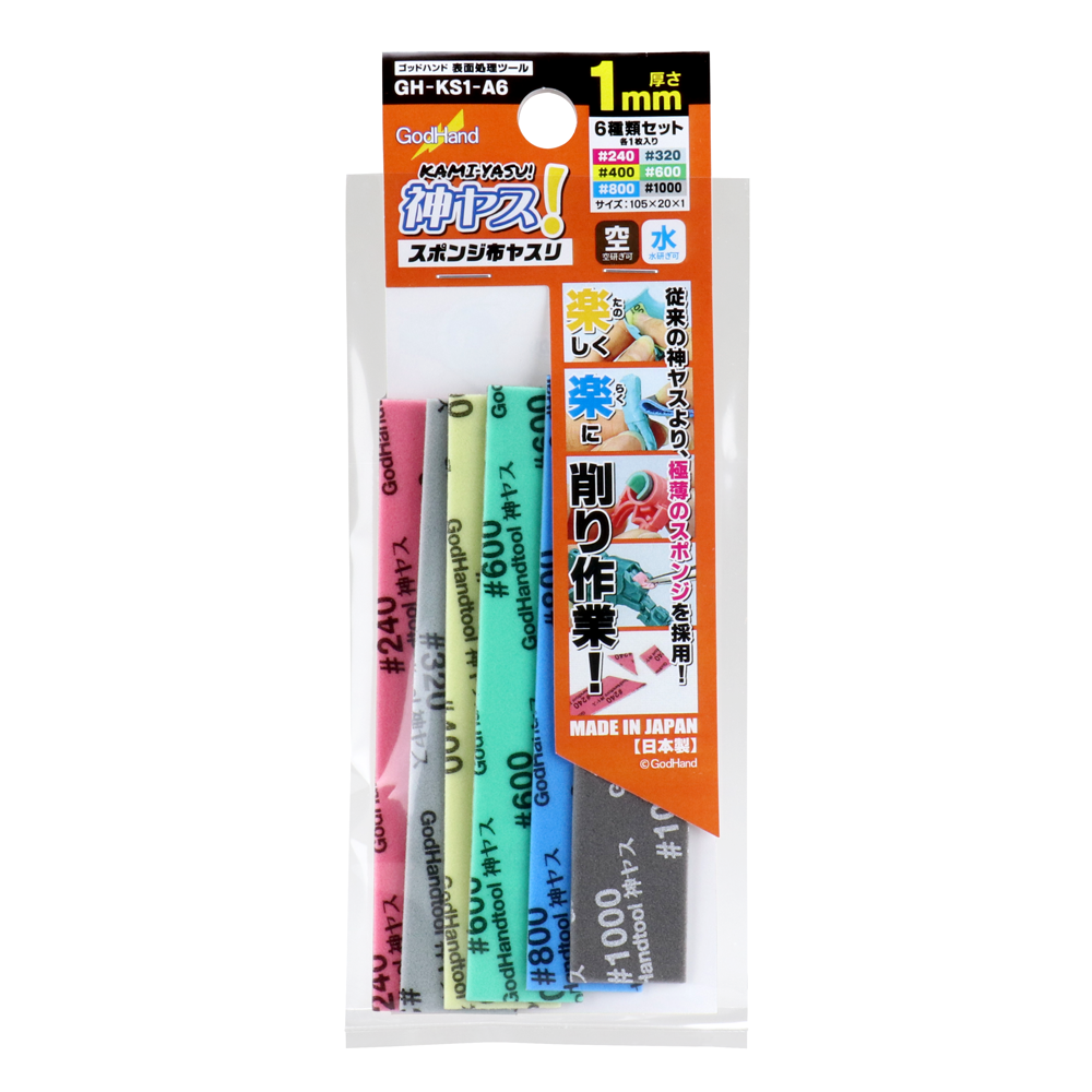 GODHAND Kamiyasu-Sanding Stick 1mm-Assortment