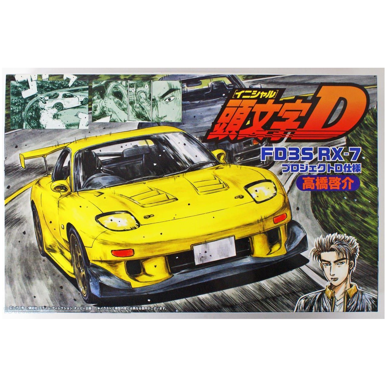 FUJIMI 1/24 Mazda FD3S RX-7 [ISD-21] Plastic Model Kit