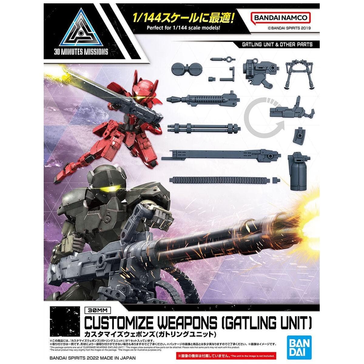 BANDAI 30MM Customize Weapons (Gatling Unit)