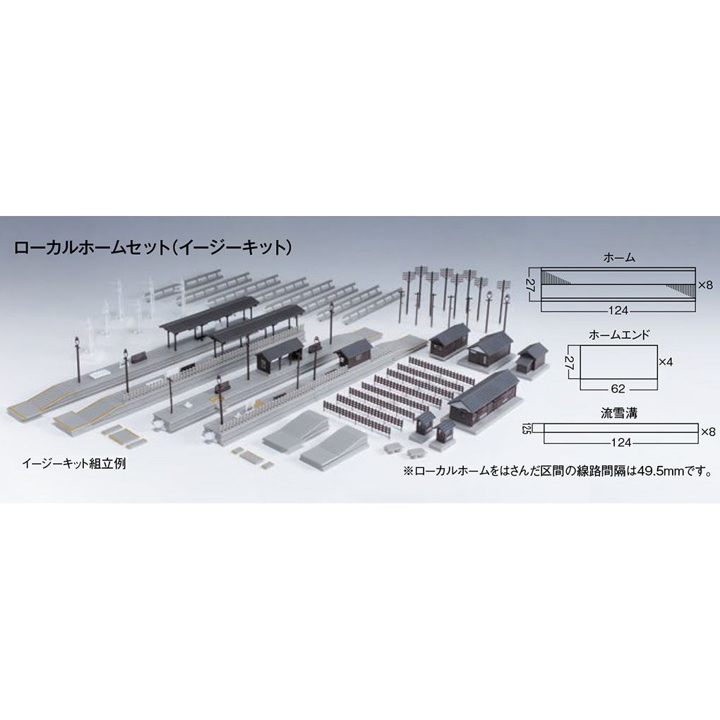 KATO Unitram Local Line Station Platorm Kit