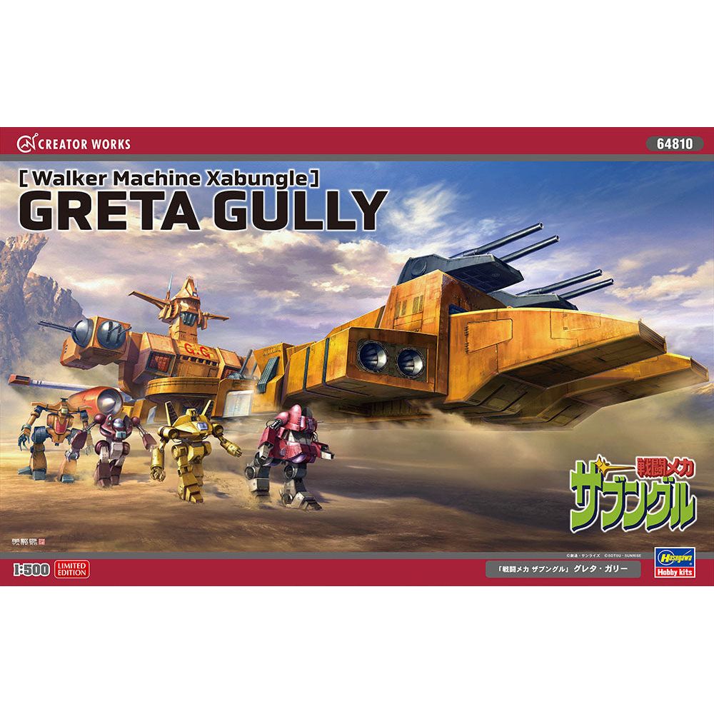 HASEGAWA Walker Machine Xabungle GRETA GULLY