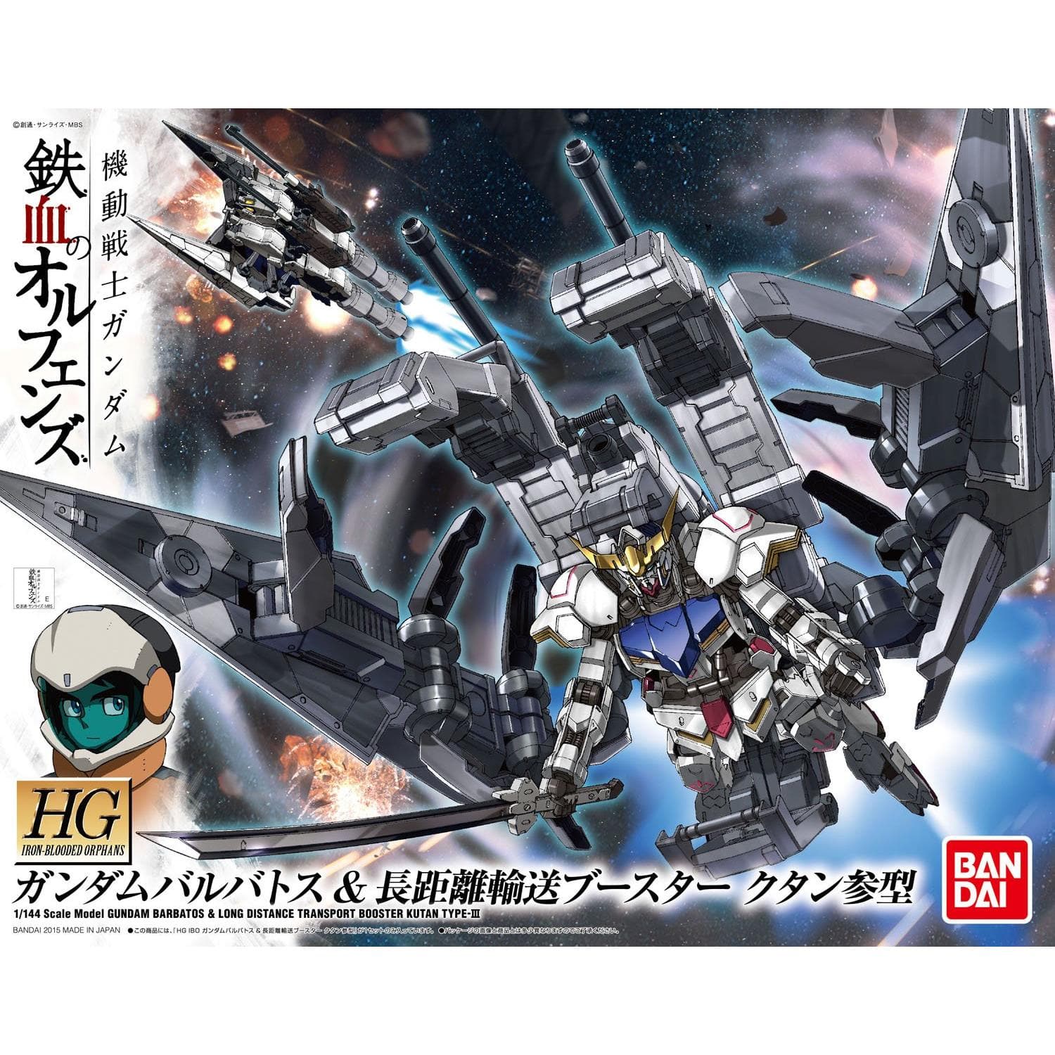 BANDAI HG 1/144 GUNDAM BARBATOS & LONG DISTANCE TRANSPORT BOOSTER KUTAN SANGATA