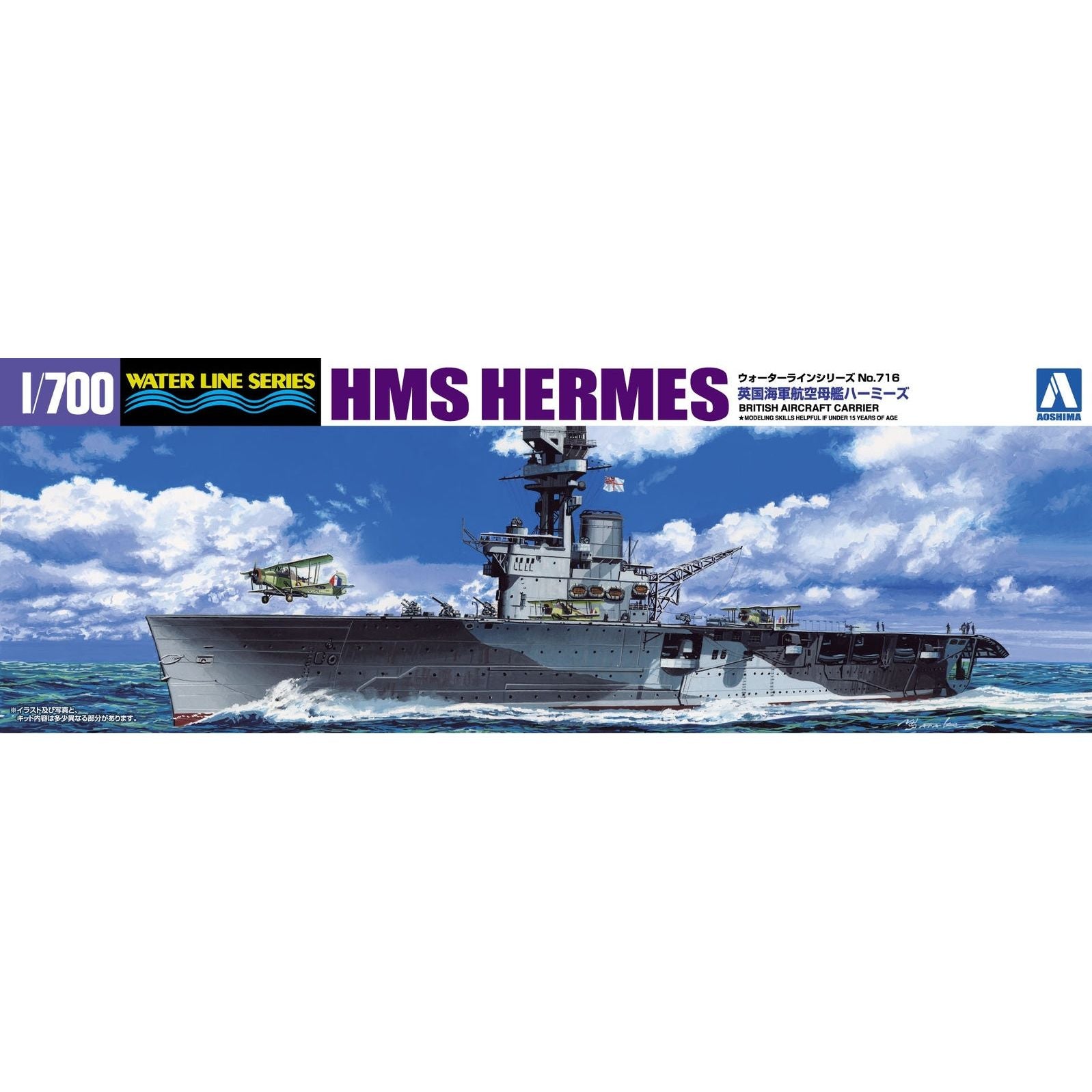 AOSHIMA 1/700 HMS Hermes British Aricraft Carrier Battle Of Ceylon Sea