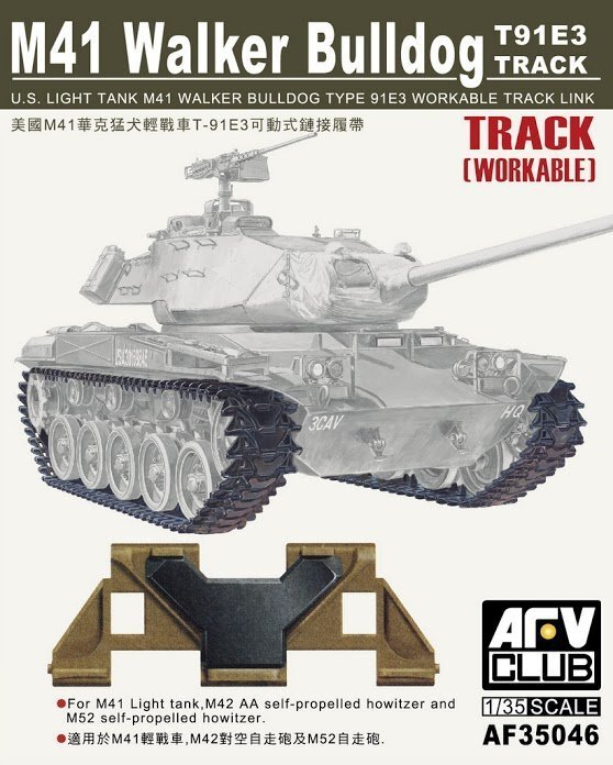 AFV Club 1/35 M41 Track Conversion Kit [AF35046]