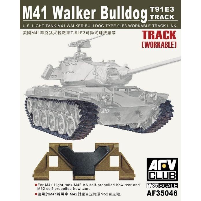 AFV Club 1/35 M41 Track Conversion Kit [AF35046]