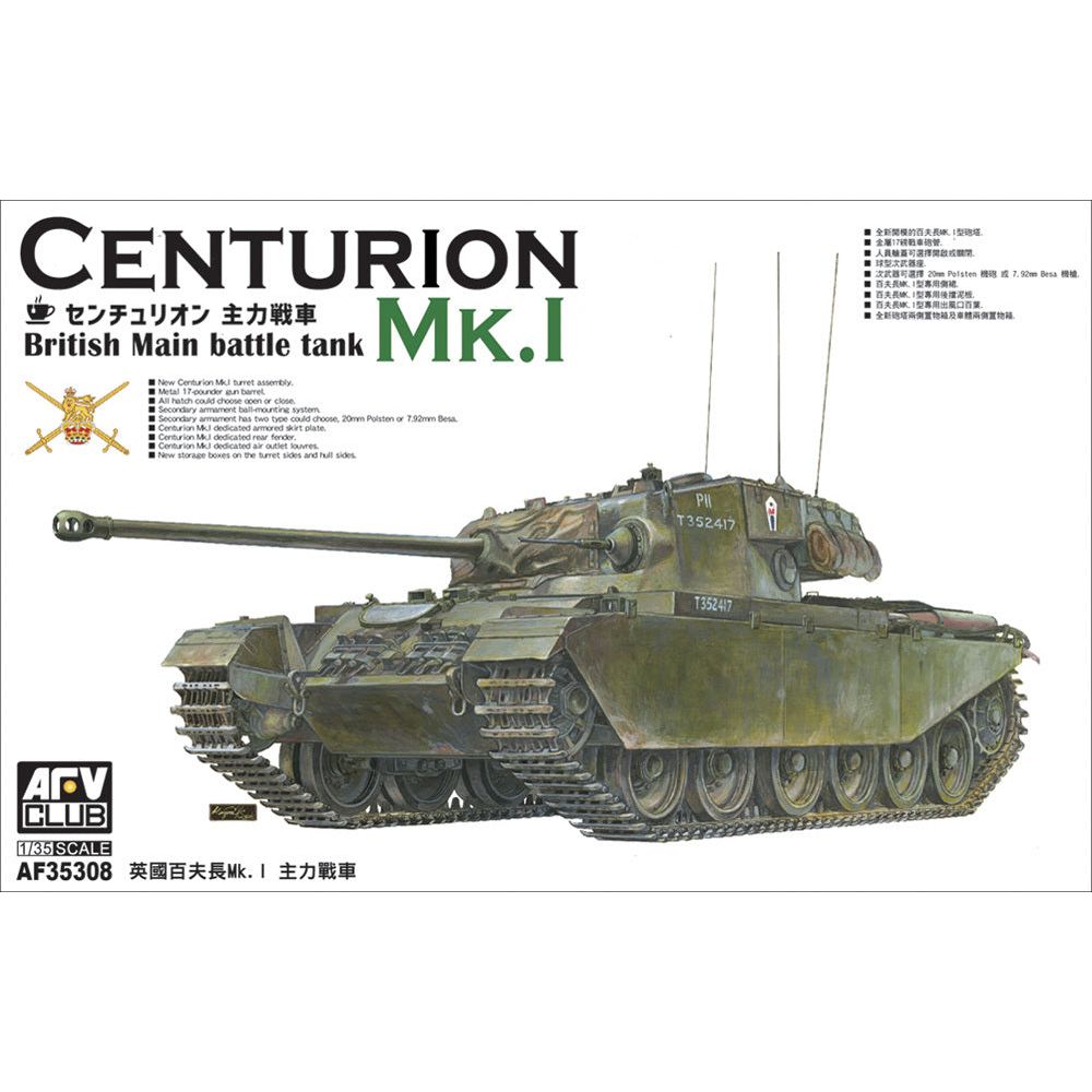 AFV Club 1/35 Centurion British Main Battle Tank Mk.1 Plastic Model Kit [AF35308]