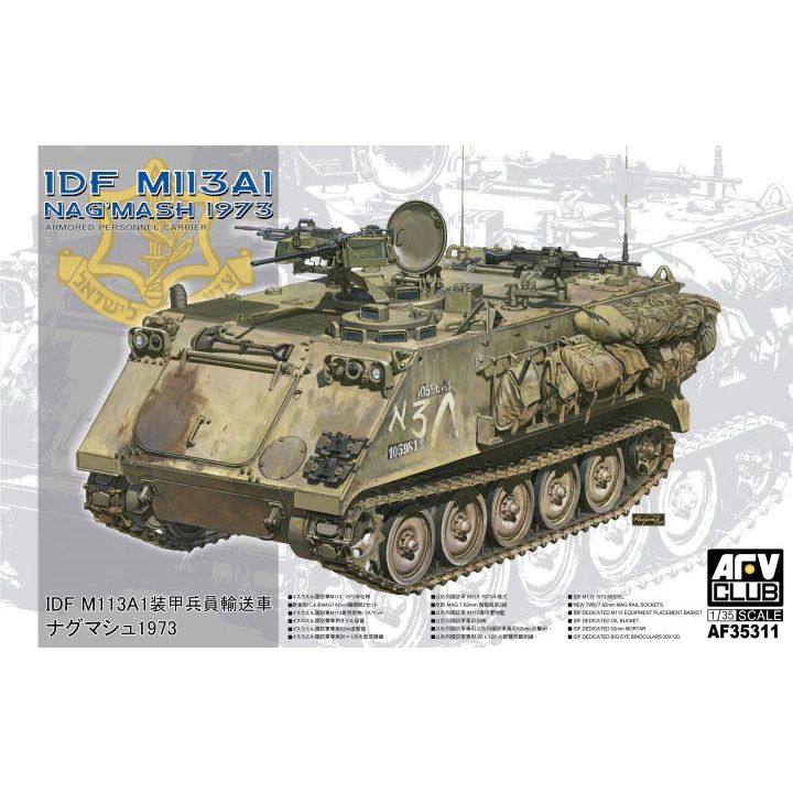 AFV Club 1/35 IDF M113A1 NAGMASH 1973 [AF35311]