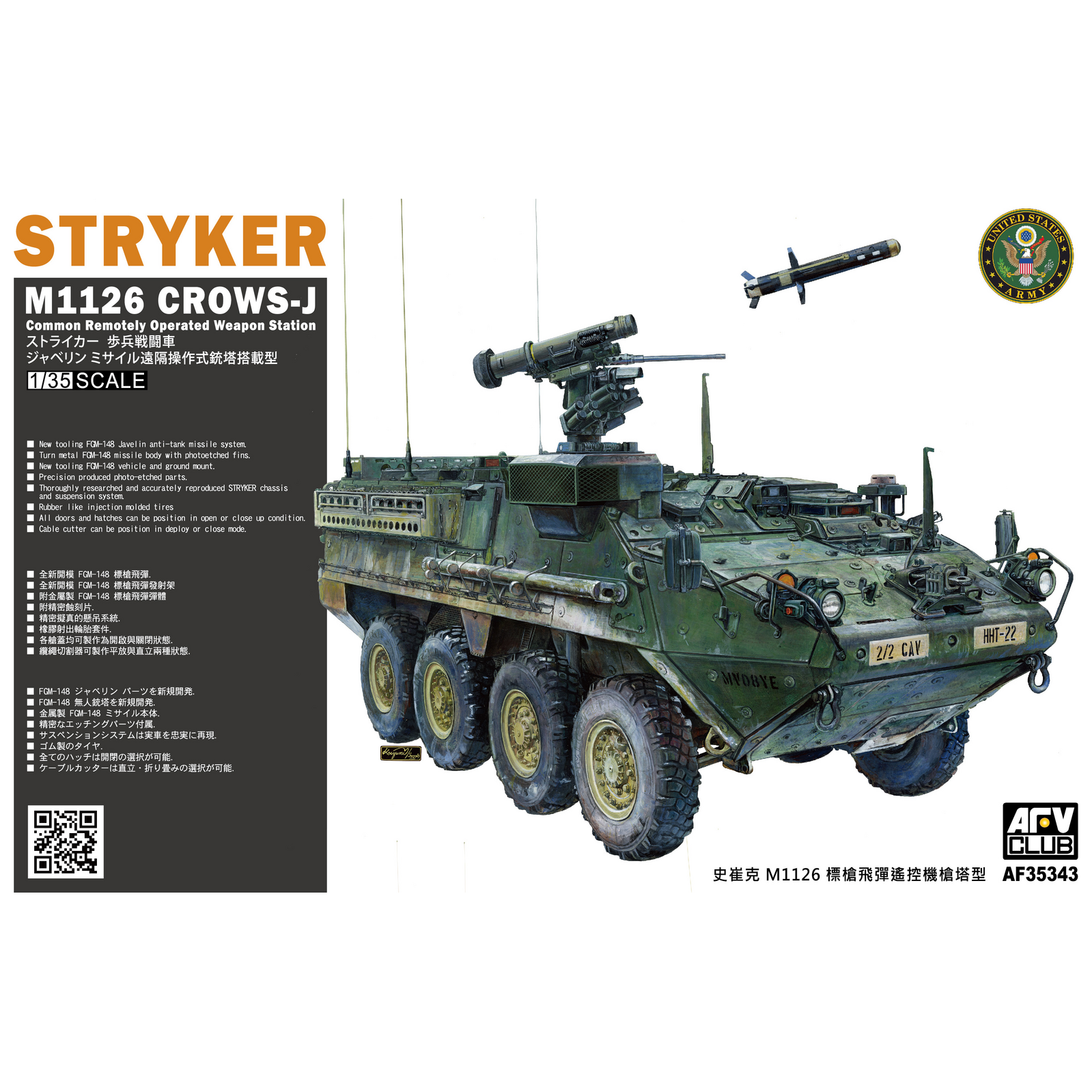 AFV Club 1/35 Stryker M1126 Crows-J Plastic Model Kit