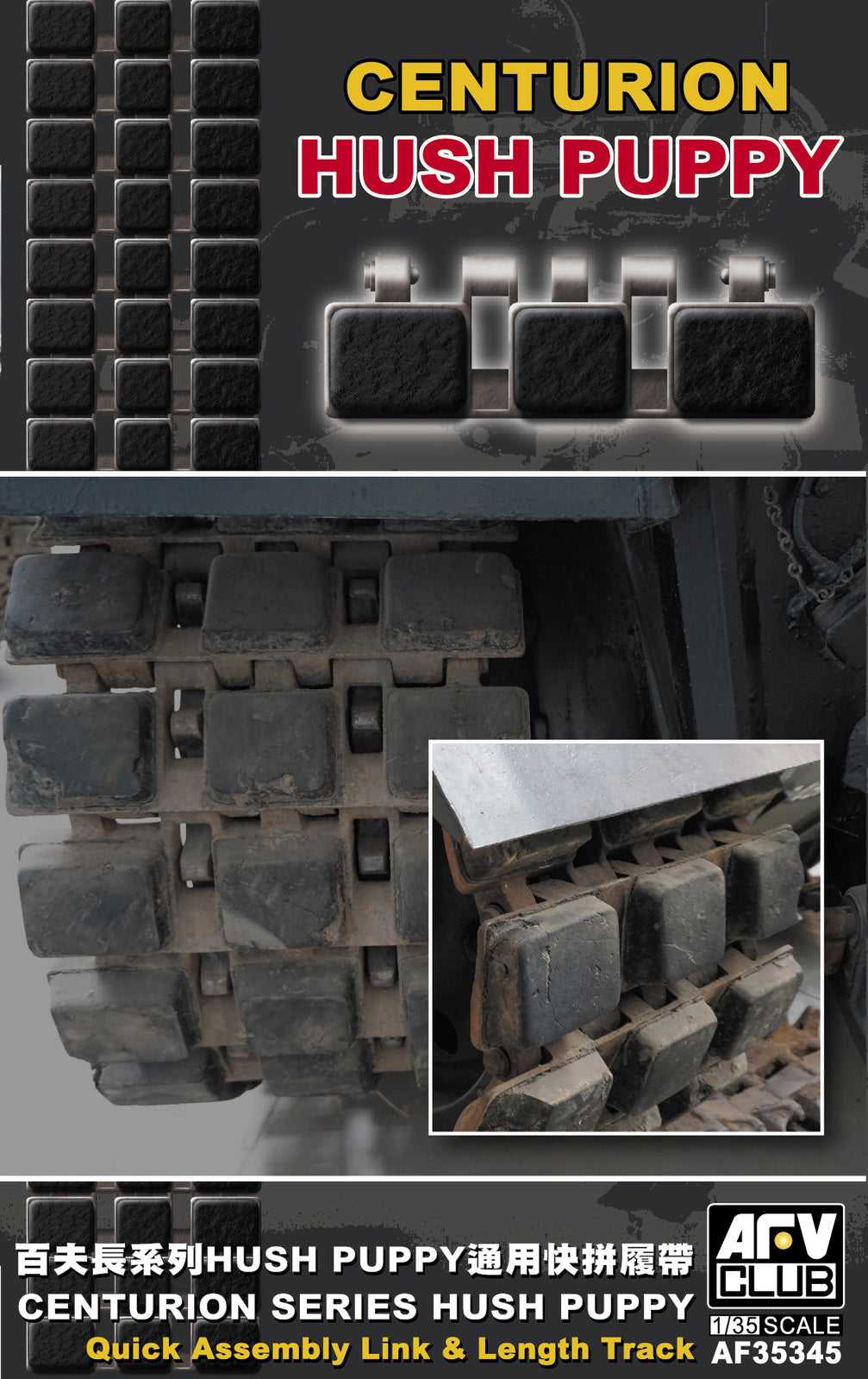 AFV Club 1/35 Centurion series Hush Puppy universal Â crawler track Plastic Model Kit