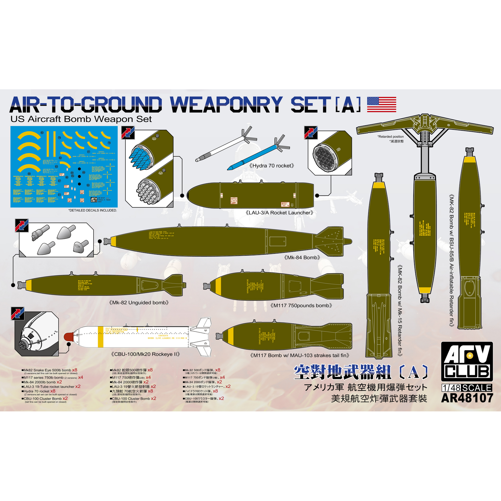 AFV Club 1/48 Air-To-Ground Weaponry Set (A) Plastic Model Kit