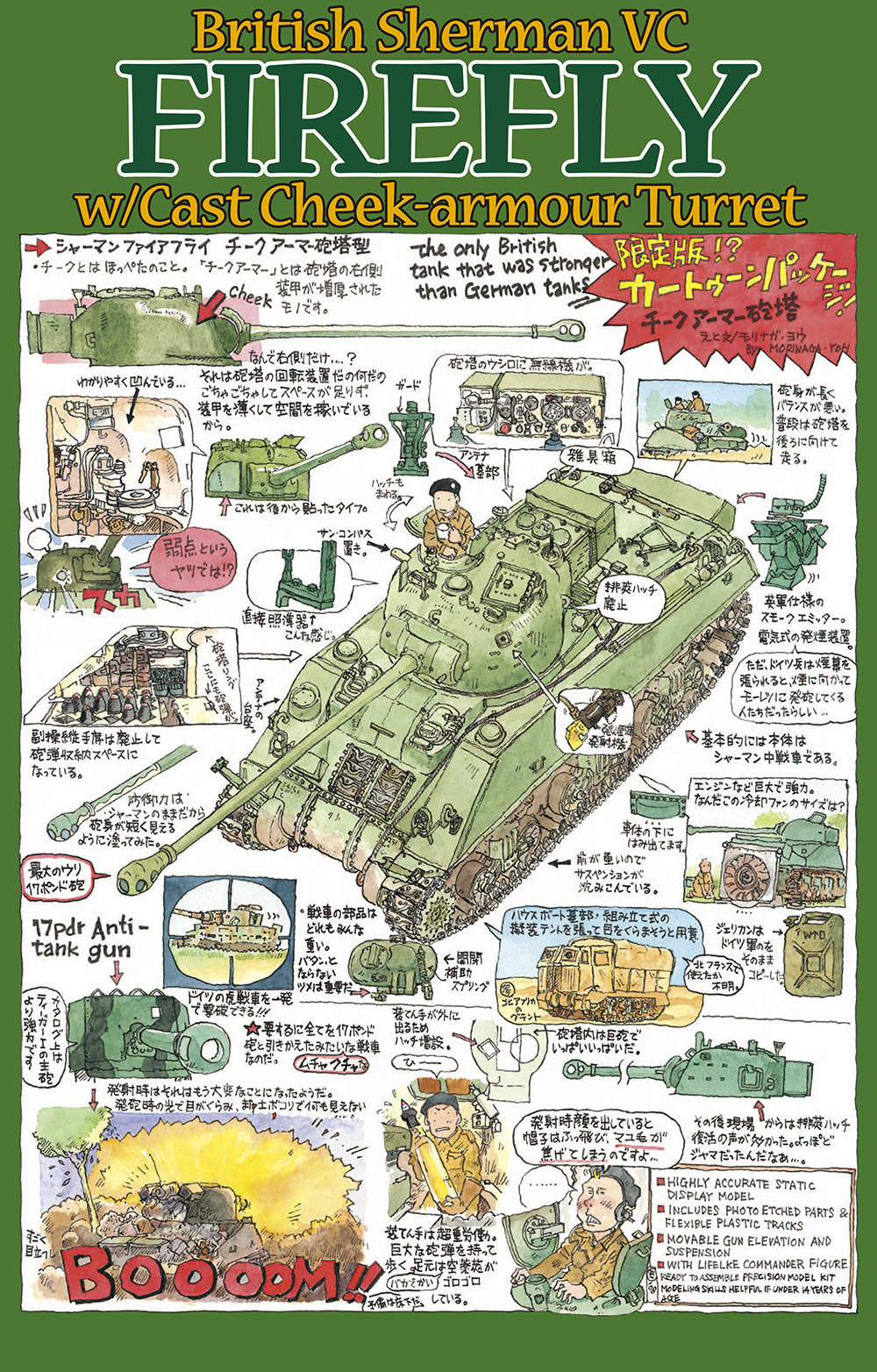 Asuka 1/35 British Sherman 5C FIREFLY w/ Cast Cheek-armour Turret Plastic Model Kit