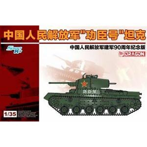 Dragon 1/35 Pla Gongchen Tank Plastic Model Kit [6880]