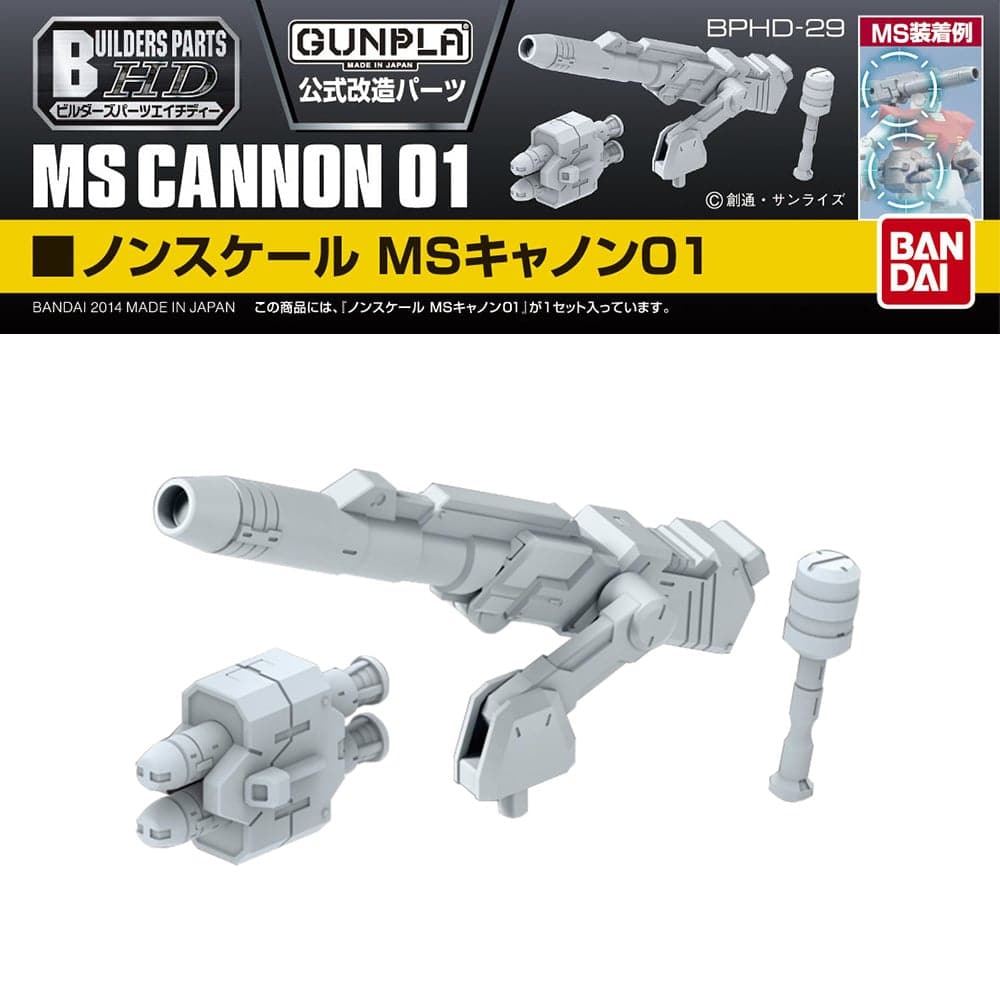 BANDAI BUILDERS PARTS HD MS CANNON 01