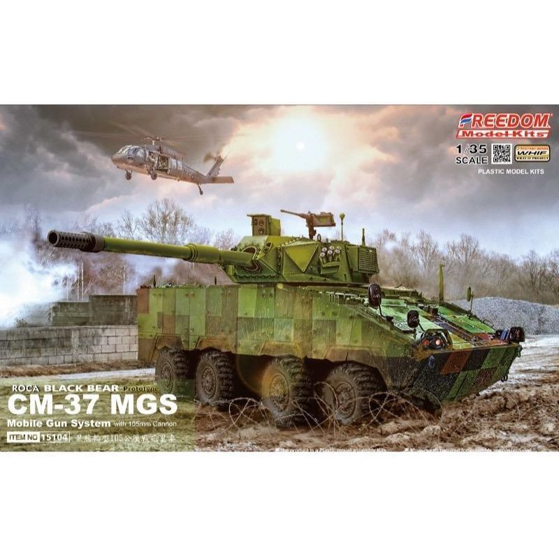 Freedom Models 1/35 CM-37 MGS (Mobile Gun System) Black Bear w 105mm Cannon Plastic Model Kit