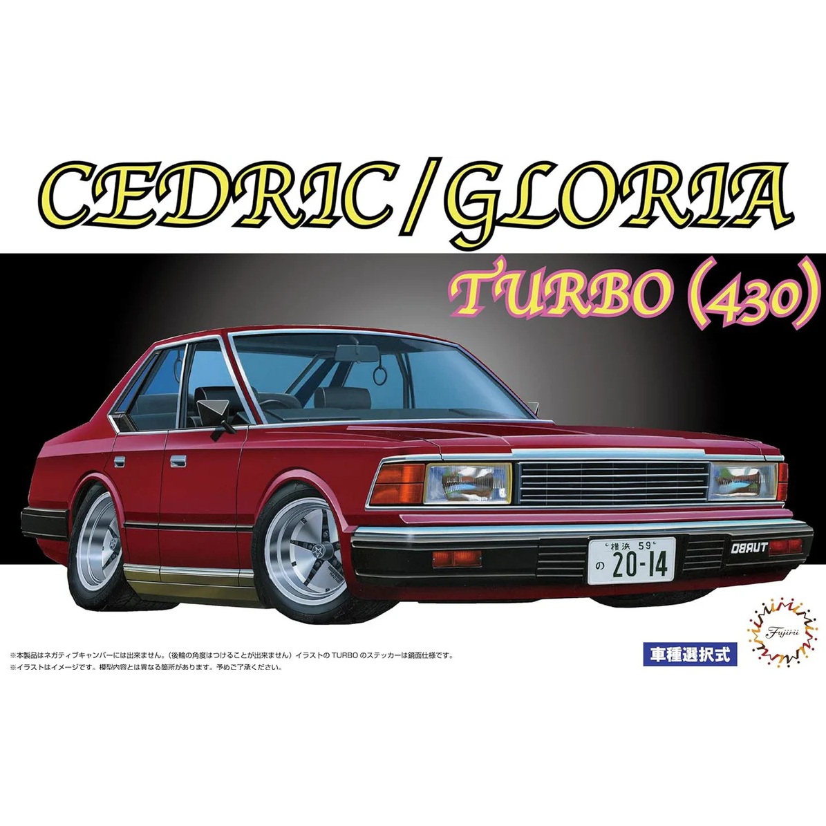 FUJIMI 1/24 Nissan Cedric/Gloria 430 Turbo [ID-50] Plastic Model Kit