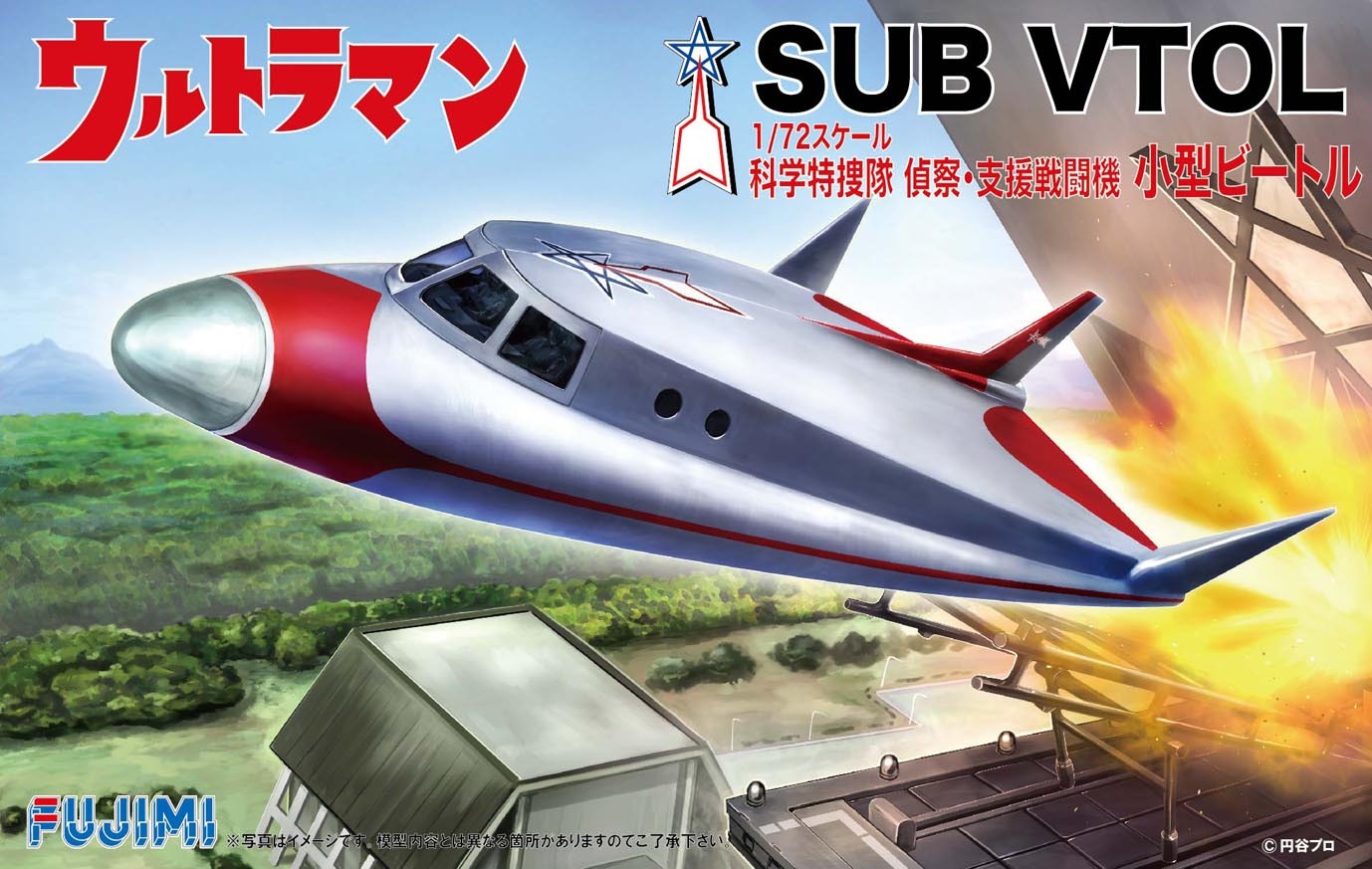 Fujimi 1/72 Sub VTOL (TS-1) Plastic Model Kit