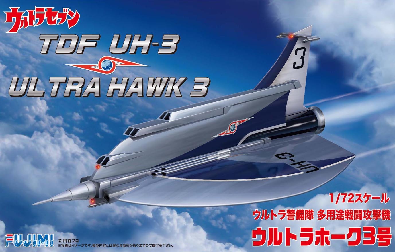 Fujimi 1/72 Ultra Hawk 3 (TS-2) Plastic Model Kit