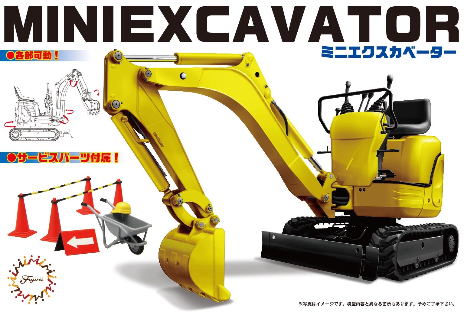 FUJIMI 1/32 Mini EXCAVATOR (GT-24) Plastic Model Kit