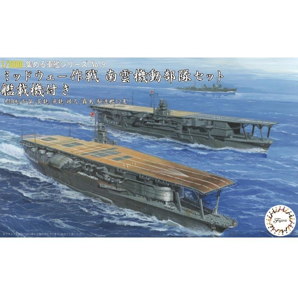 Fujimi 1/3000 Operation Midway Nagumo Task-force (akagi/kaga/Soryu/Hiryu/Haruna/Kirishima) (NWC-9)