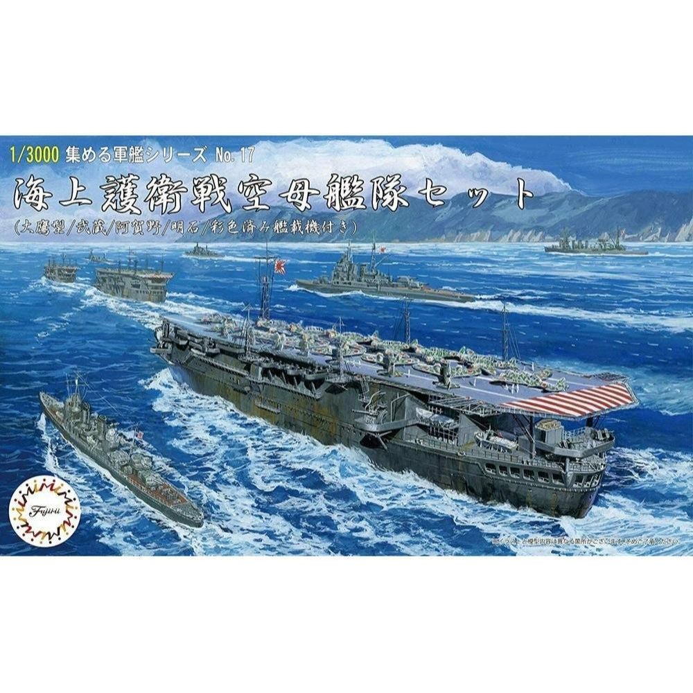 Fujimi 1/3000 Escort Carrier Set [Taiyo/Musashi/Agano/Akashi] w Painted Navalised Aircraft (NWC-17)