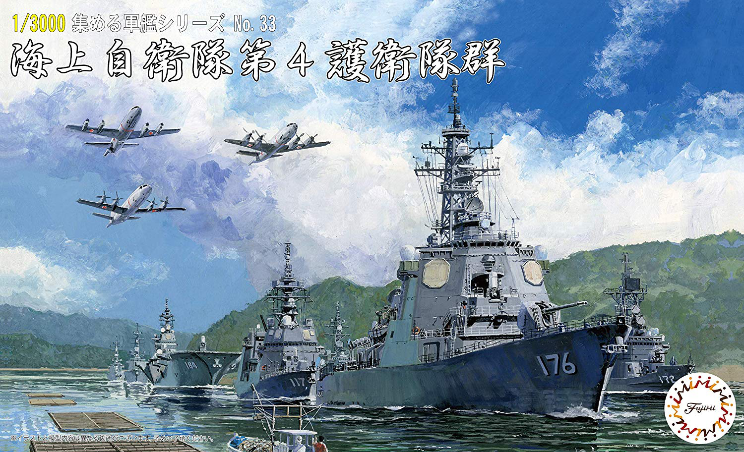 Fujimi 1/3000 JMSDF Escort Flotilla 4 (NWC-33) Plastic Model Kit