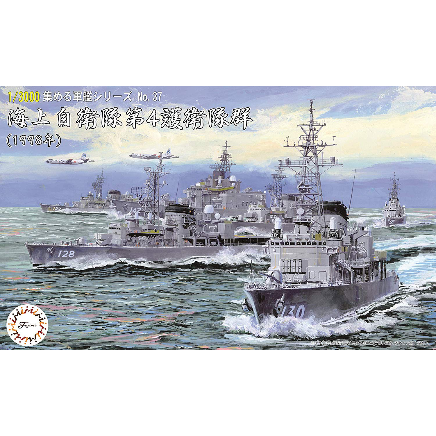 Fujimi 1/3000 JMSDF Escort Flotilla 4 (1998) (NWC-37) Plastic Model Kit