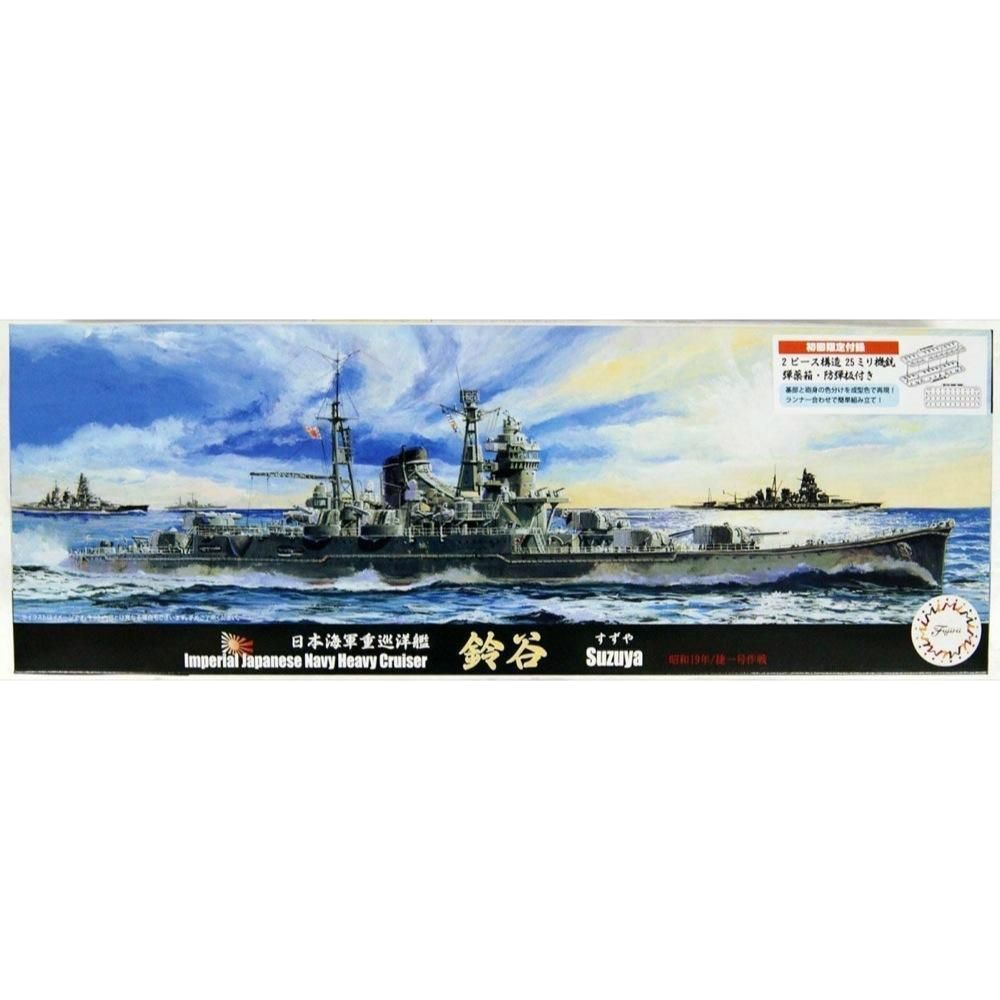 Fujimi 1/700 IJN Heavy Cruiser Suzuya 1944/Sho Ichigo Operation (TOKU - 27) Plastic Model Kit