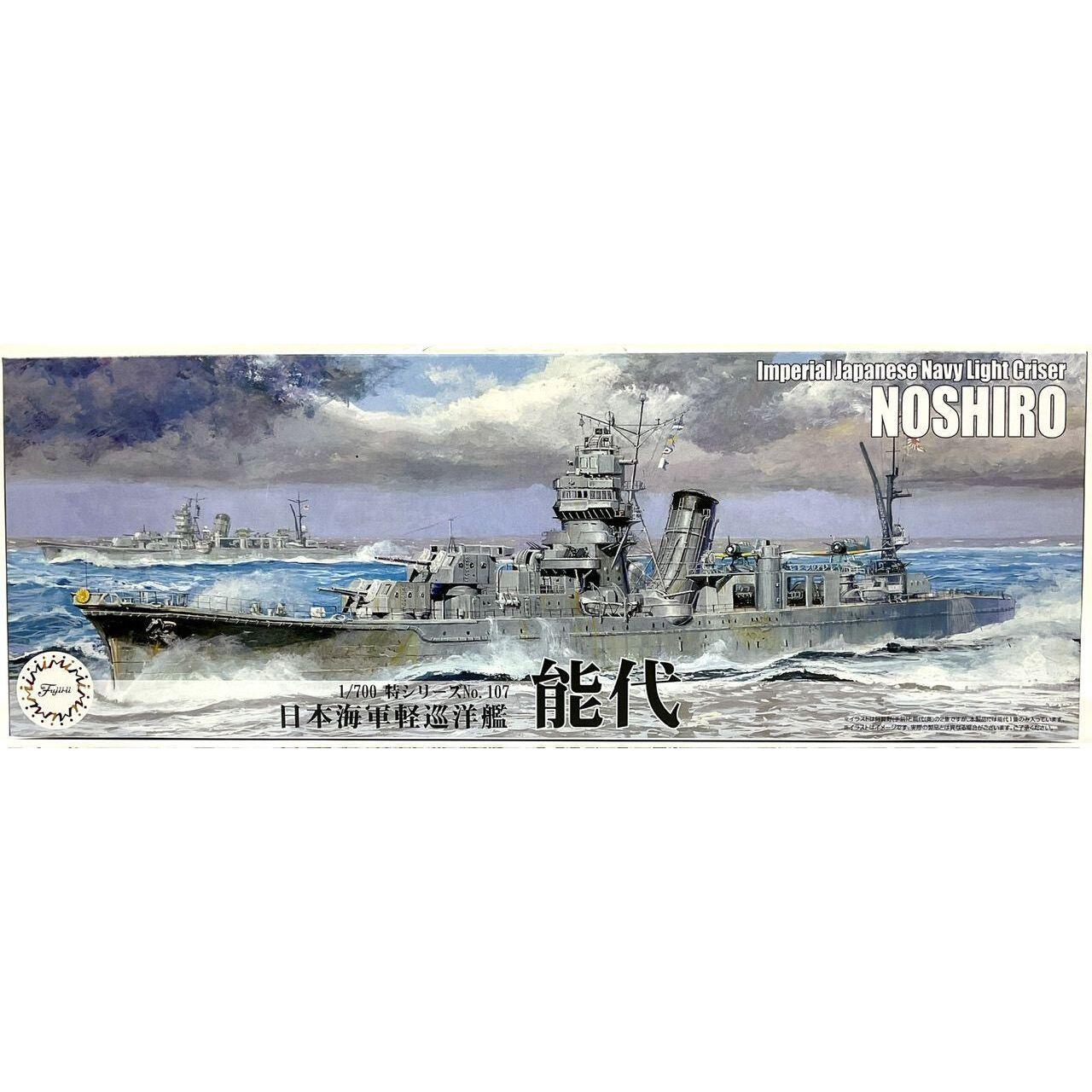 FUJIMI 1/700 IJN Light Cruiser Noshiro (TOKU-107) Plastic Model Kit