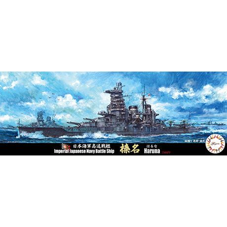 Fujimi 1/700 IJN Battleship HARUNA (TOKU - 25) Plastic Model Kit