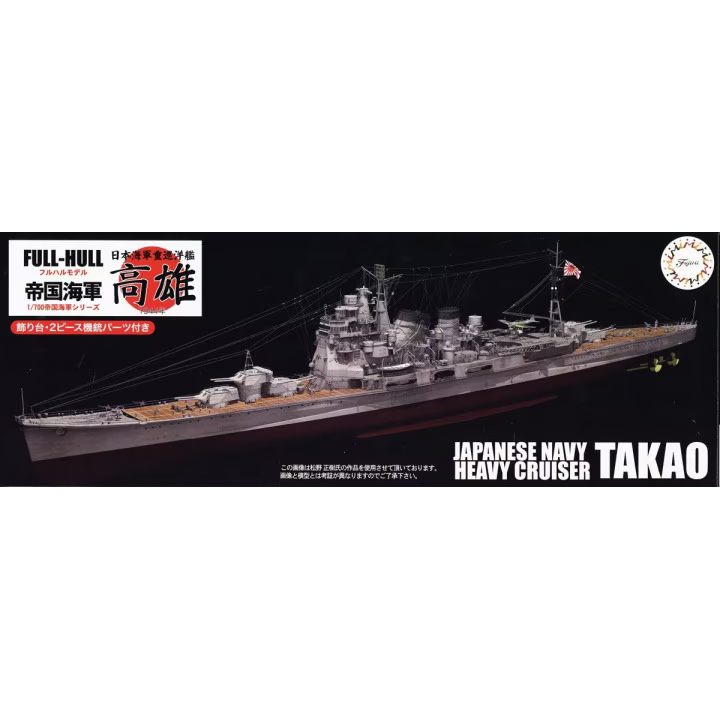 Fujimi 1/700 IJN Heavy Cruiser Takao Full Hull Model  (KG-16) Plastic Model Kit [45157]