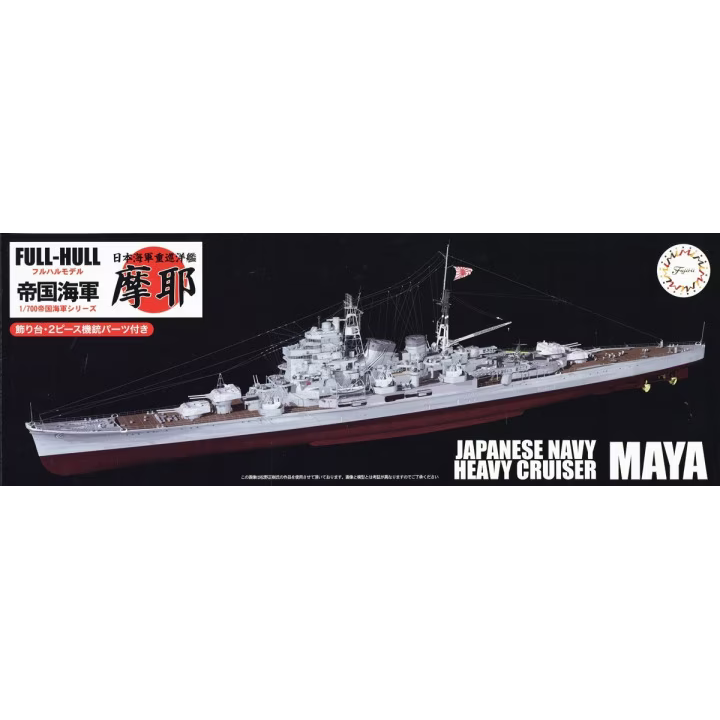 Fujimi 1/700 IJN Heavy Cruiser Maya Full Hull Model (KG-23) Plastic Model Kit [45158]