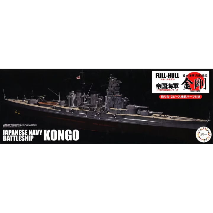 Fujimi 1/700 IJN Fast Battleship Kongou Full Hull Model (KG-6) Plastic Model Kit [45161]