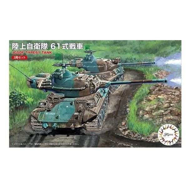 Fujimi 1/76 JGSDF Type 61 Tank (Set of 2) (SWA-35) Plastic Model Kit