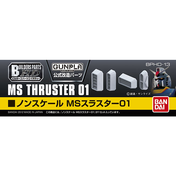 BANDAI BUILDERS PARTS HD MS THRUSTER 01