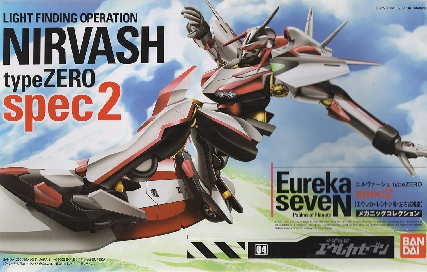 BANDAI Eureka Seven Nirvash Spec 2