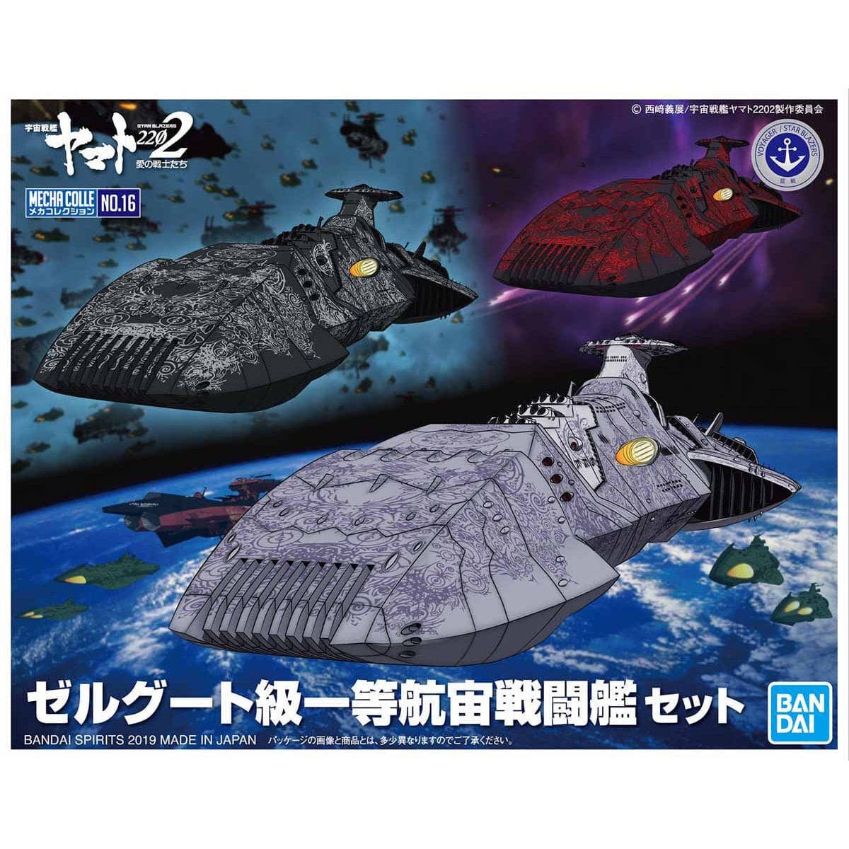 BANDAI SPACE BATTLESHIP YAMATO 2202 MECHA COLLECTION ZOELLUGUT-CLASS 1ST CLASS ASTRO COMBAT VESSEL SET