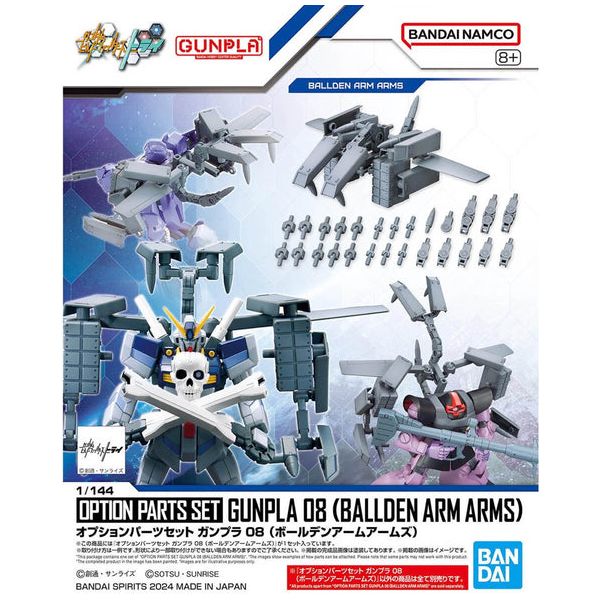 BANDAI 1/144 Option Parts Set Gunpla 08 (Ballden Arm Arms)