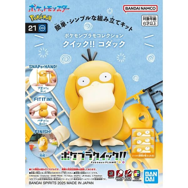 BANDAI Pokémon Model Kit QUICK!! 21 PSYDUCK