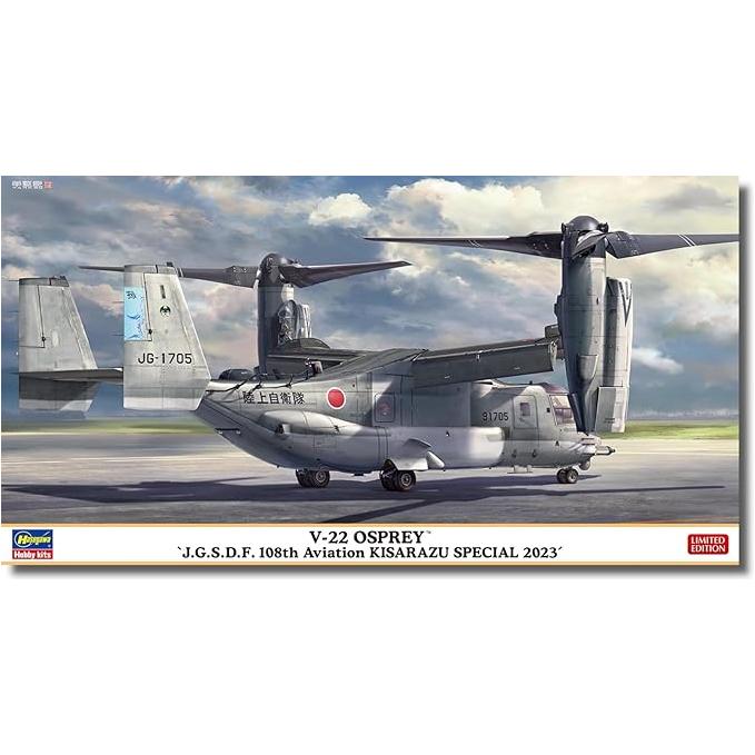 HASEGAWA V-22 OSPREY "J.G.S.D.F. 108th Aviation KISARAZU SPECIAL 2023"