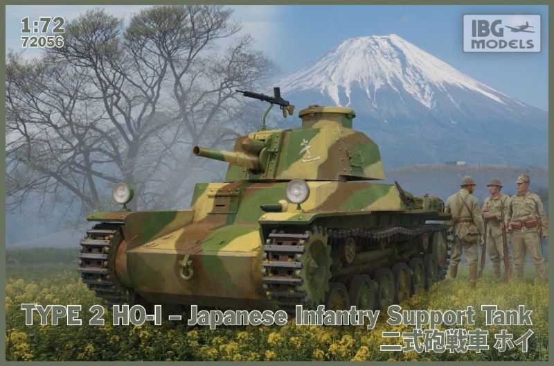 IBG 1/72 Type 2 Ho-I Japanese Medium Tank Plastic Model Kit [72056]