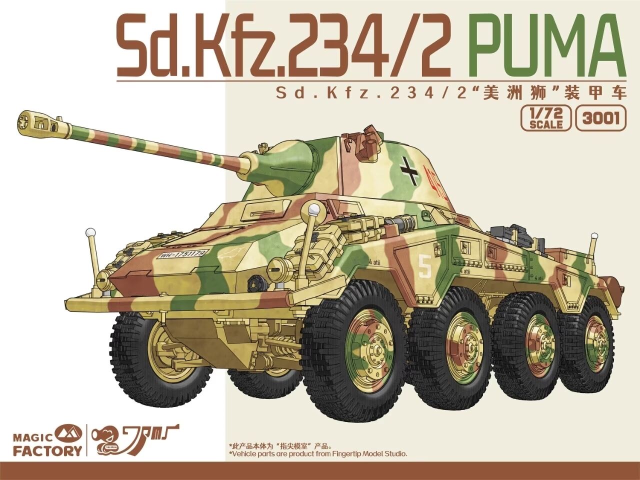 MAGIC FACTORY 1/72 Sd.Kfz.234/2 Puma