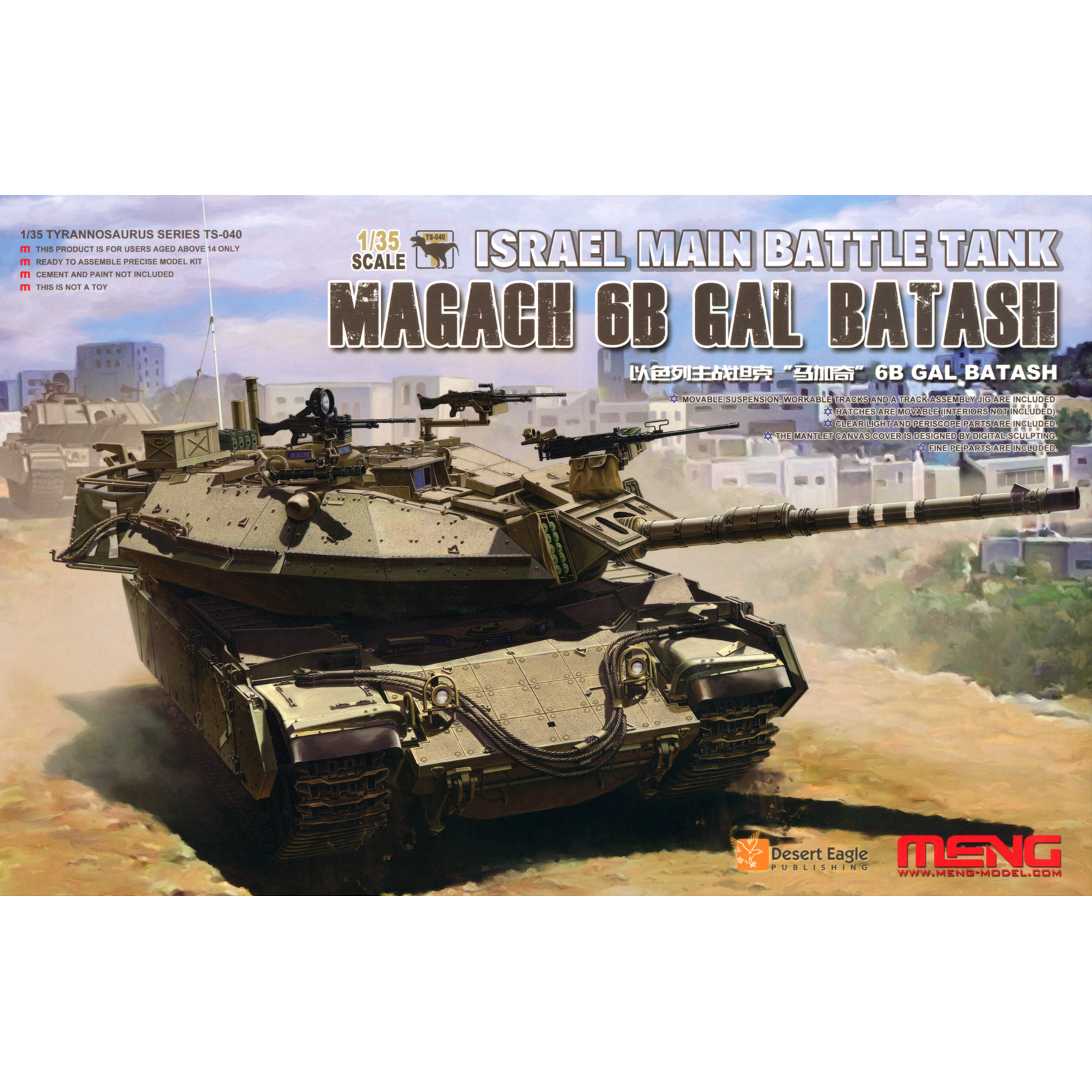 Meng 1/35 Israel Main Battle Tank Magach 6B Gal Batash Plastic Model Kit