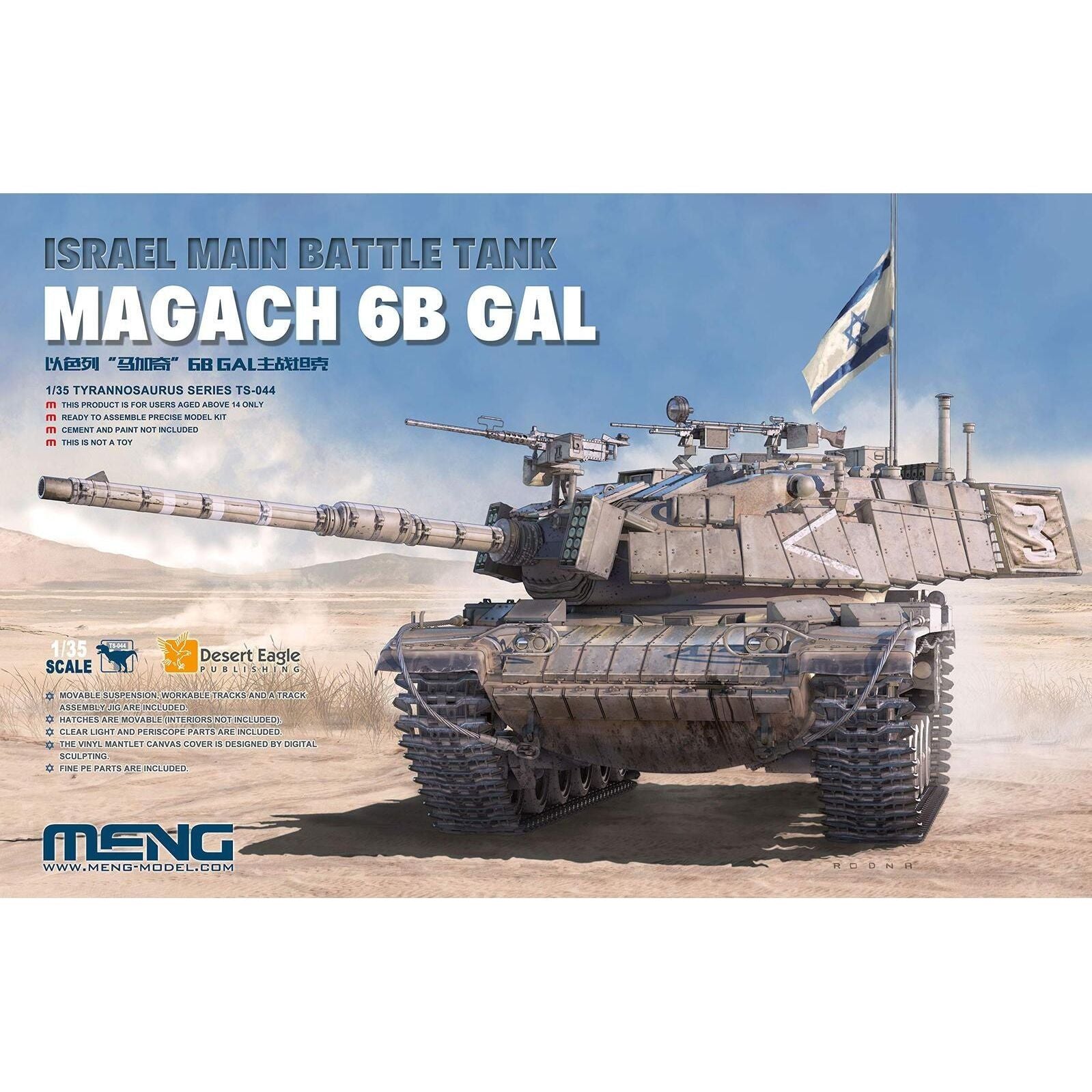 Meng 1/35 Israel Main Battle Tank Magach 6B GAL Plastic Model Kit