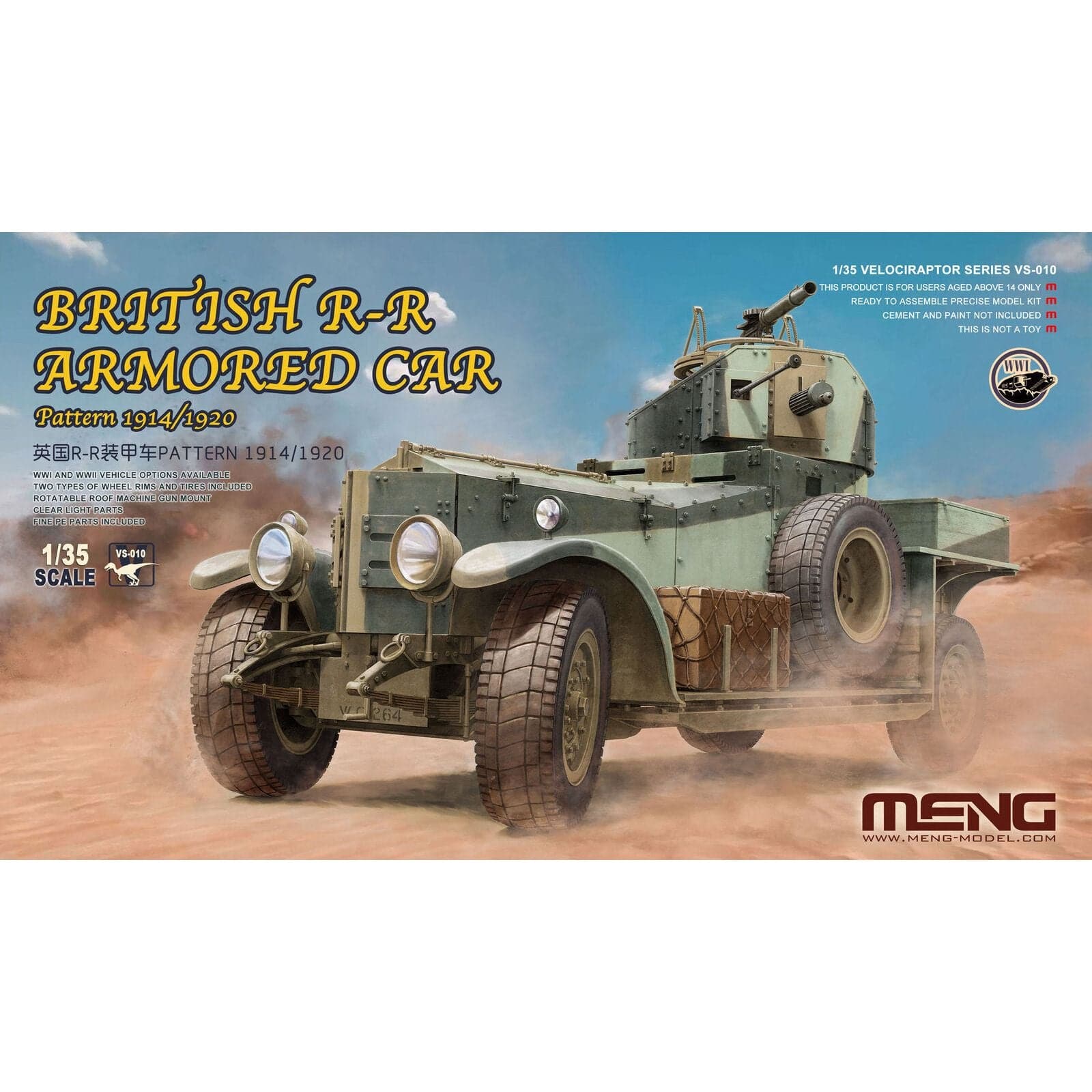 Meng 1/35 British RR Armored Car Pattern 1914/1920 Plastic Model Kit