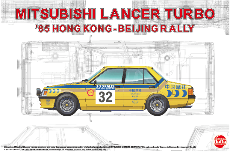 NuNu 1/24 Mitsubishi Lancer Turbo '85 Hong Kong-Beijing Rally Plastic Model Kit