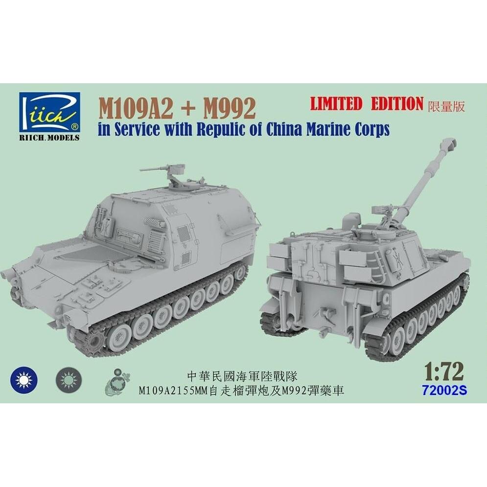 Riich Models 1/72 M109A2 and M992 in Service with Republic of China Marine Corps Combo kit