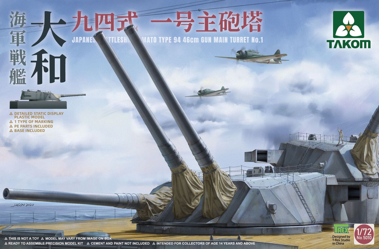 Takom 1/72 Japanese Battleship Yamato Type94 46cm Gun Main Turret Plastic Model Kit