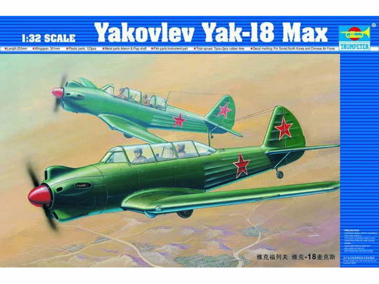 Trumpeter 1/32 Yakovlev Yak-18 Max