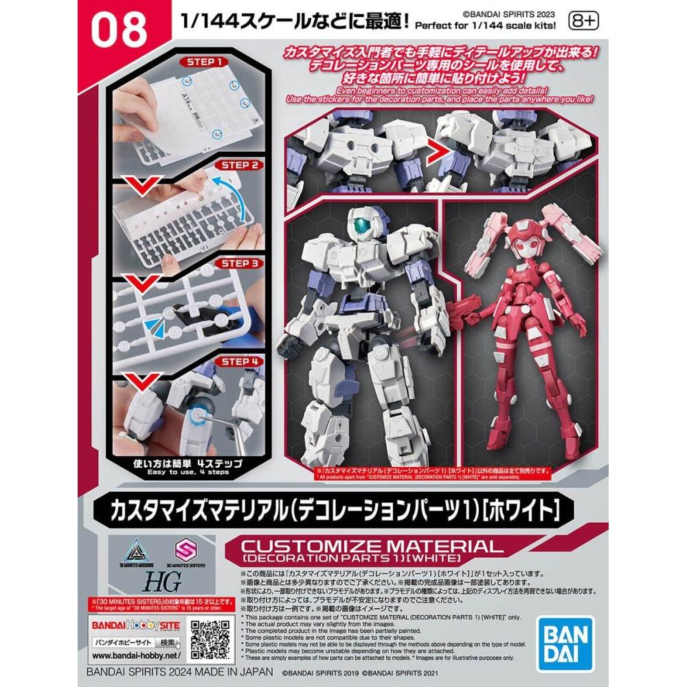 BANDAI CUSTOMIZE MATERIAL (DECORATION PARTS 1 WHITE)